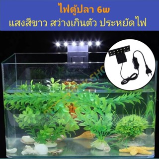 6W LED light aquariumไฟตู้ปลา ตู้ไม้น้ำ