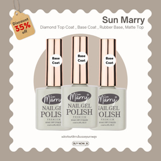 Sun Marry ท็อปเบสซันแมรี่ Diamond Top Coat เงาดุจเพชร , Matte Top , Base Coat , Rubber Base ติด PVC ได้ สูตรพรีเมี่ยม