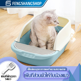 สินค้า FS กระบะทรายแมว 😻😺 กระบะทรายแมวขนาดใหญ่ กระบะทราย รุ่นขอบสูงมีตะแกรงดักทราย พร้อมที่ตักทราย กระบะแมว ห้องน้ำแมว