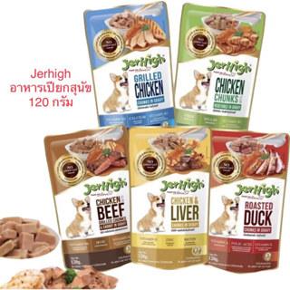 อาหารเปียกสุนัข jerhigh pouch อาหารเปียกน้องหมา ขนาด 120g