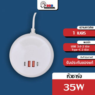 หัวชาร์จ ปลั๊กชาร์จ PD 4ช่อง35W มีไฟLED 4 Plugs Power Socket Adapter 2 ช่องเสียบUSB  2ช่องชาร์จเร็วType-C