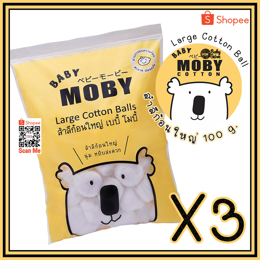 moby-large-cotton-balls-โมบี้-สำลีก้อนใหญ่-จำนวน-3-ห่อ