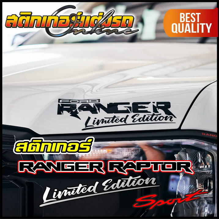 ภาพหน้าปกสินค้าสติกเกอร์ Ranger Raptor Limited & Sport แต่งรถเท่ห์ จากร้าน carstickeronline บน Shopee
