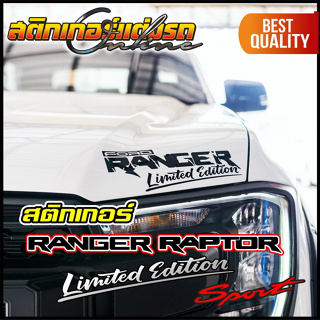 สติกเกอร์ Ranger Raptor Limited & Sport แต่งรถเท่ห์