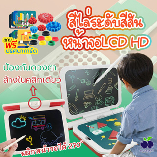 จอกระดานวาดรูปลบได้ 🔥จอสี หน้าจอ LCD Writing Tablet ไอแพดของเล่น กระดานเขียน กระดานวาดรูป กระดานลบได้ แถม ปริศนาบัตร