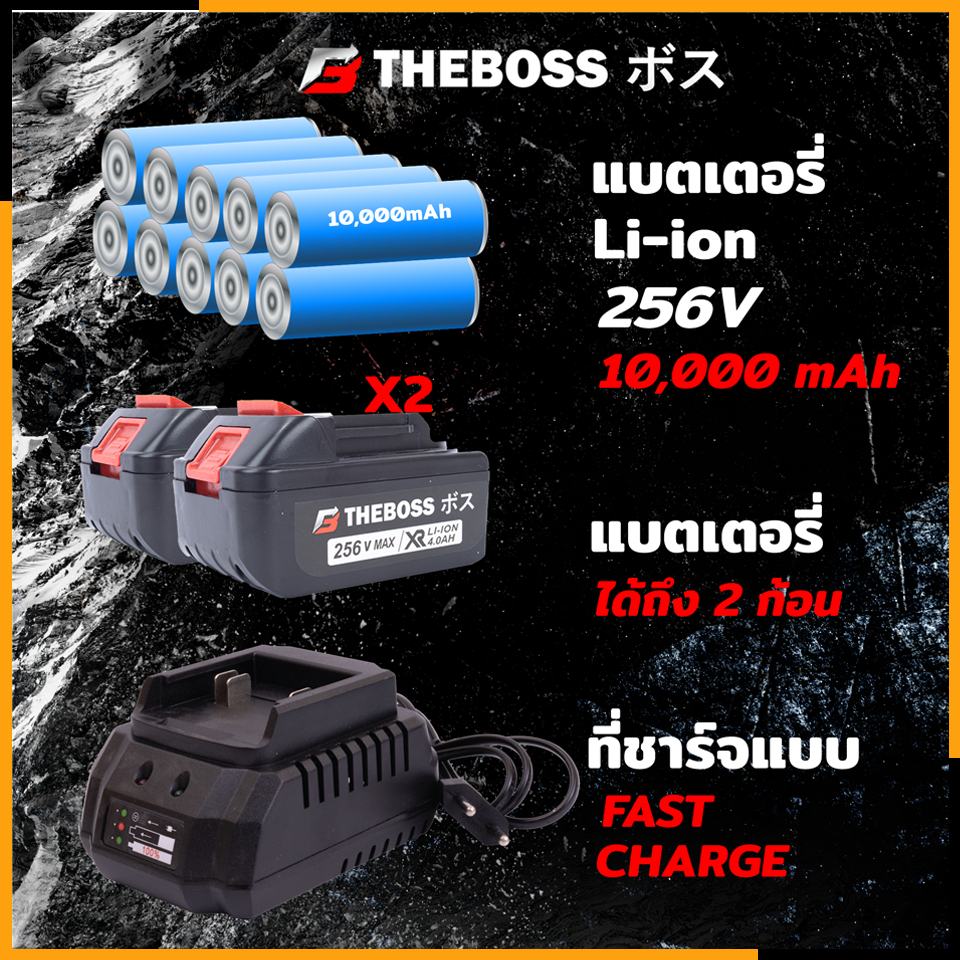 theboss-สว่านโรตารี่แบต-ไร้สาย-3-ระบบ-256v-brushless