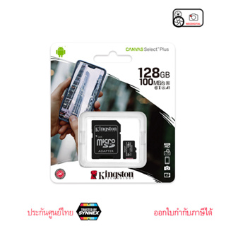 ภาพขนาดย่อของภาพหน้าปกสินค้าKingston Canvas Select Plus microSD Memory Card 32GB จากร้าน neodigital บน Shopee