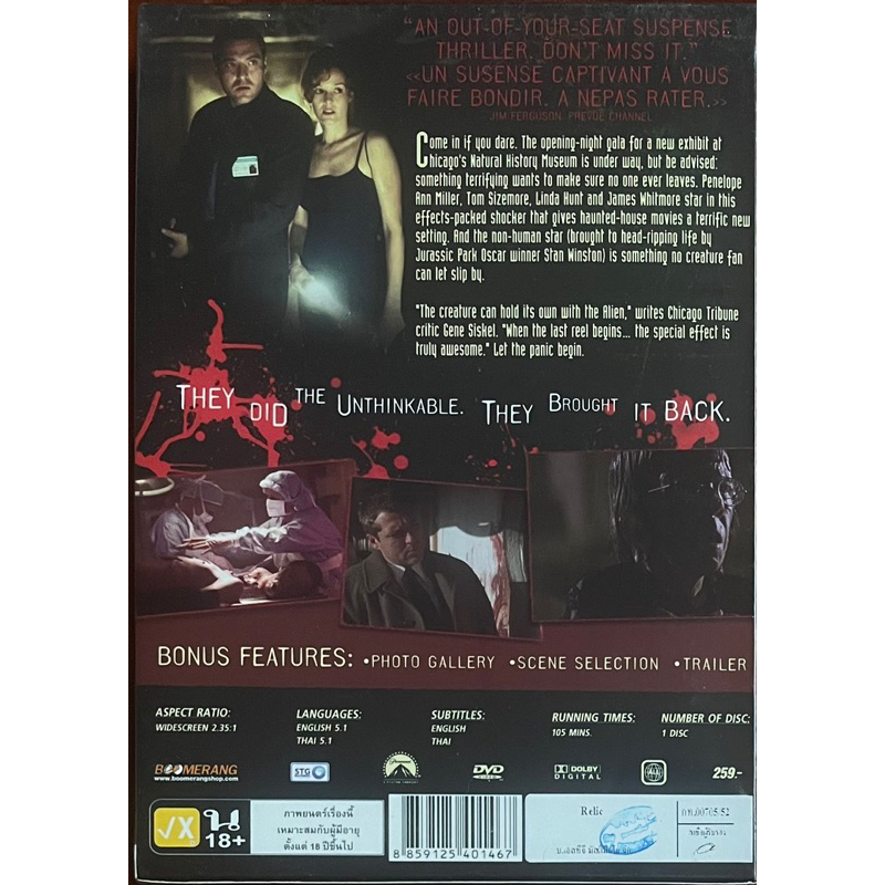 the-relic-1997-dvd-นรกเดินดิน-ดีวีดี