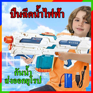 ปืนฉีดน้ำไฟฟ้า 7.4v เกรดส่งออกยุโรป 800ml กดค้างเพื่อเพิ่มความแรงได้ แถมสายสูบน้ำไม่จำกัด