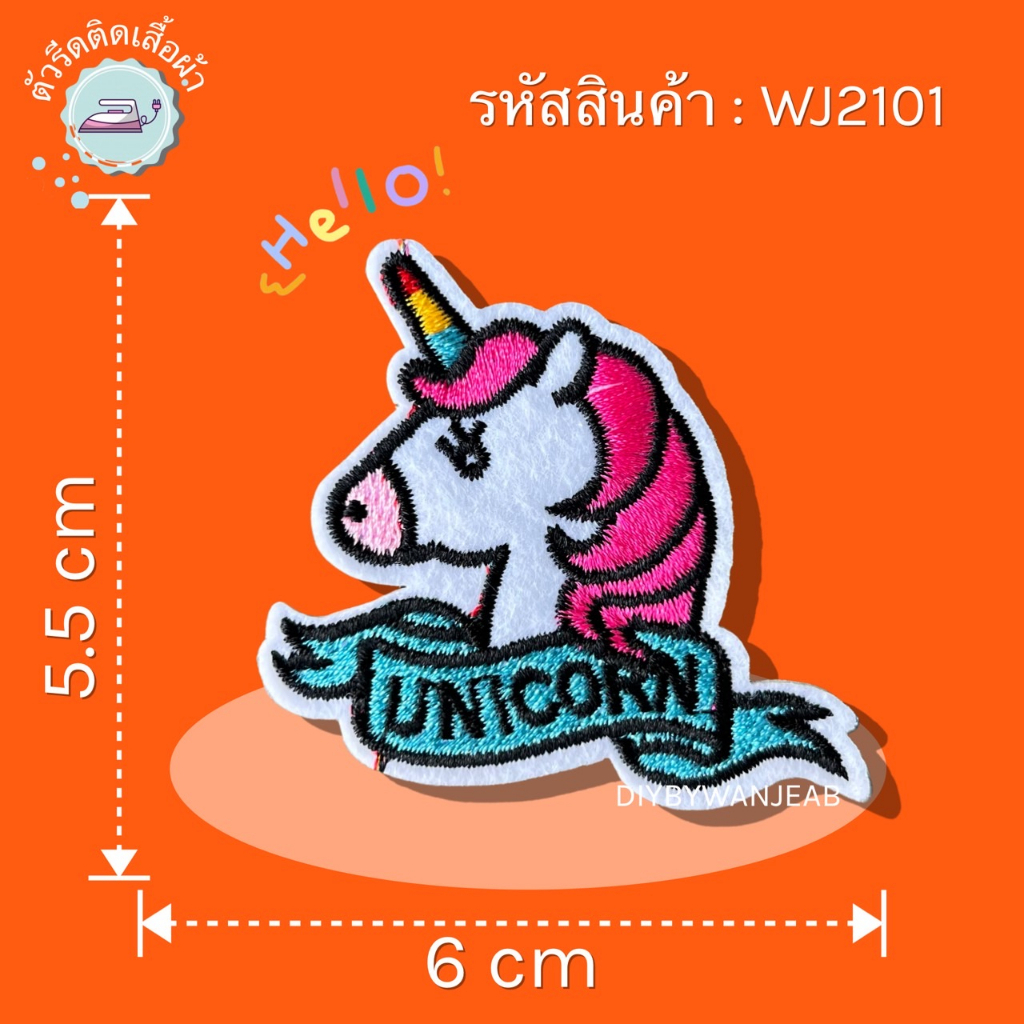สติกเกอร์ตัวรีด-patch-ลายน่ารัก-งานปักละเอียด-รีดกับวัสดุที่เป็นผ้าได้หลากชนิด-สินค้ามีหลายแบบ-ติดเสื้อ-ติดกระเป๋า