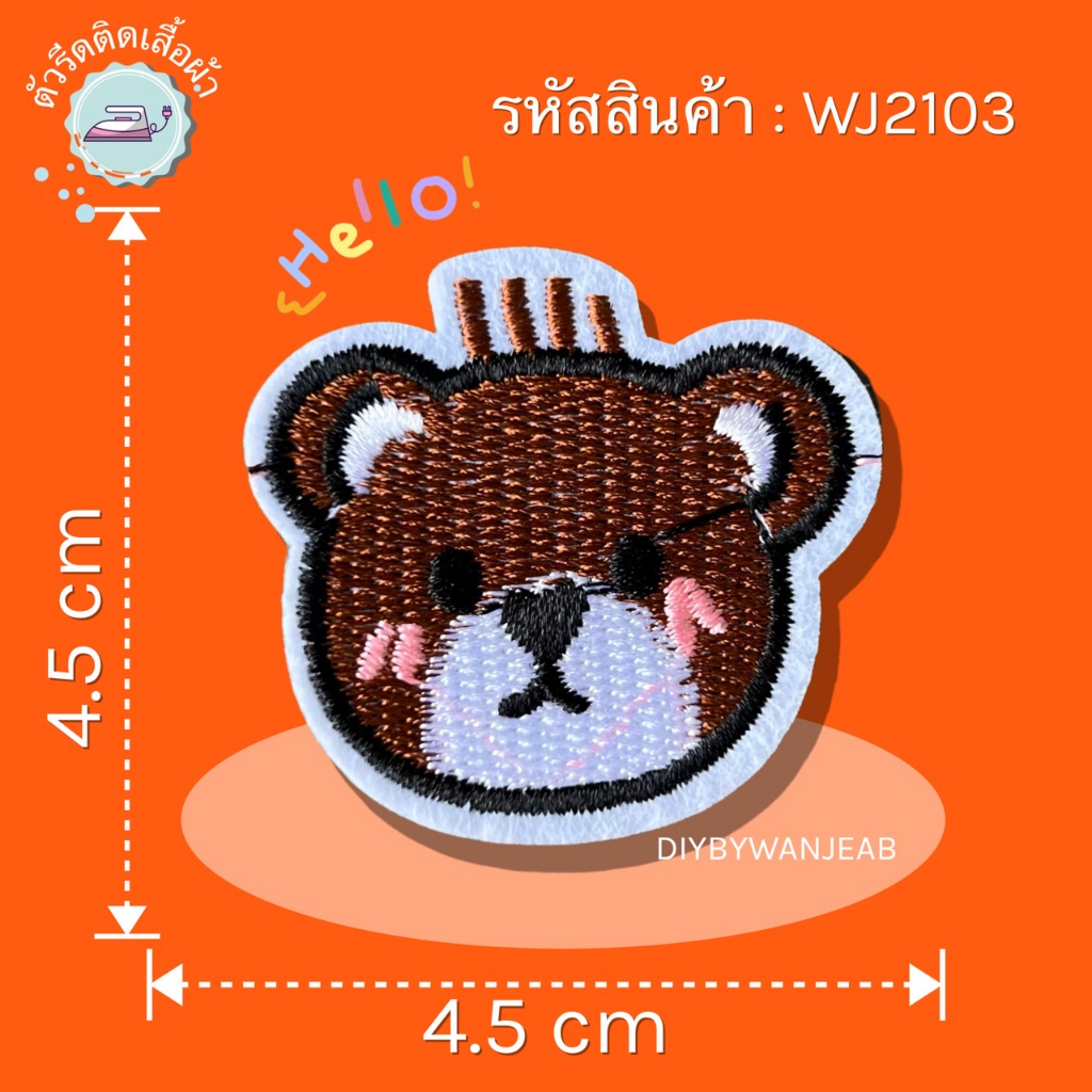 สติกเกอร์ตัวรีด-patch-ลายน่ารัก-งานปักละเอียด-รีดกับวัสดุที่เป็นผ้าได้หลากชนิด-สินค้ามีหลายแบบ-ติดเสื้อ-ติดกระเป๋า