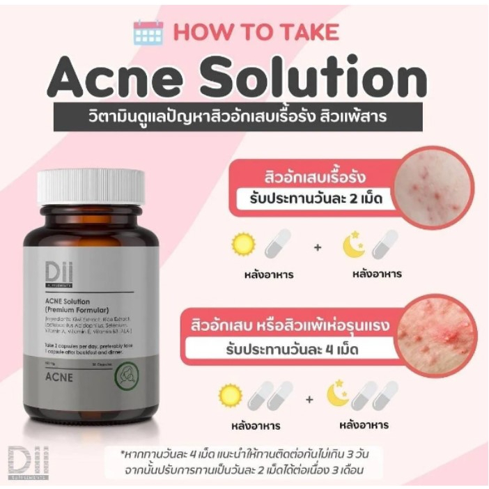 dii-acne-solution-สูตรดูแลปัญหาสิวรุนแรง-30-แคปซูล-ดีไอไอ-แอคนิโซล-ลดการเกิดสิว-ลดสิวอักเสบ-ผิวแข็งแรง-สิว