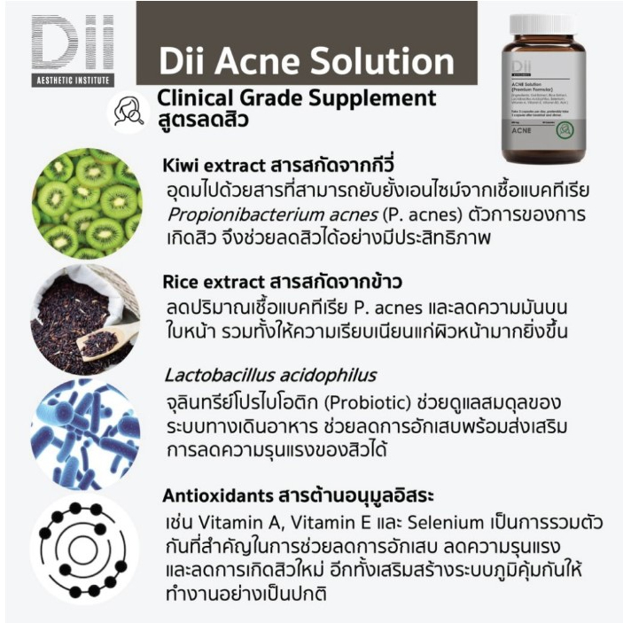 dii-acne-solution-สูตรดูแลปัญหาสิวรุนแรง-30-แคปซูล-ดีไอไอ-แอคนิโซล-ลดการเกิดสิว-ลดสิวอักเสบ-ผิวแข็งแรง-สิว