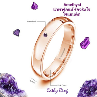 🔥ละมุนแบบปัง ๆ Cathy ring แหวนพลอยมินิมอล หน้ากว้าง 4 มิล ชุบ pink gold เสริมดวง ไม่ลอก ไม่ดำ ไม่แพ้