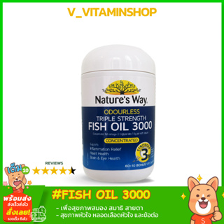 Natures Way Triple Strength Omega  Fish Oil 3000mg 70Capsules