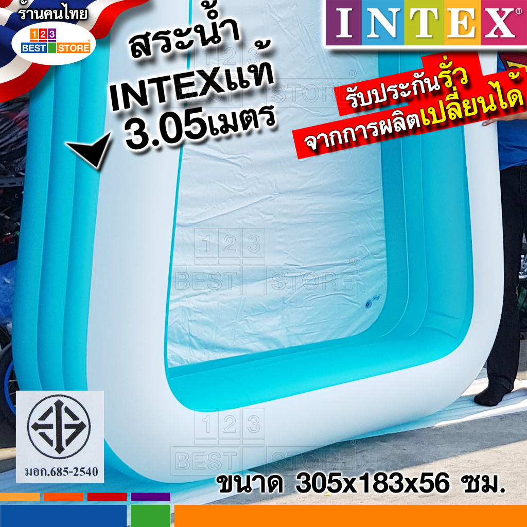 สระน้ำเป่าลมอินเทคintex-3เมตร3ชั้น-ส่งของทุกวัน-ผลิตปี66-รับประกันรั่วคืนเงิน-305x183x56-ขนาดใหญ่เด็ก-5-10คนรหัส58484