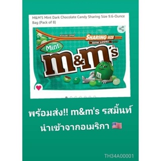 [BB012024] M&amp;Ms Mint Dark Chocolate Candy Sharing Size เอ็มแอนด์เอ็มช็อกโกแลต รสมินท์ ขนาด 272 กรัม