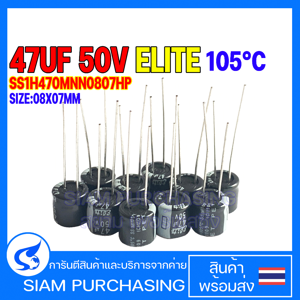 จำนวน-10ชิ้น-47uf-50v-105c-elite-size-08x07mm-สีดำ-capacitor-คาปาซิเตอร์-ss1h470mnn0807hp