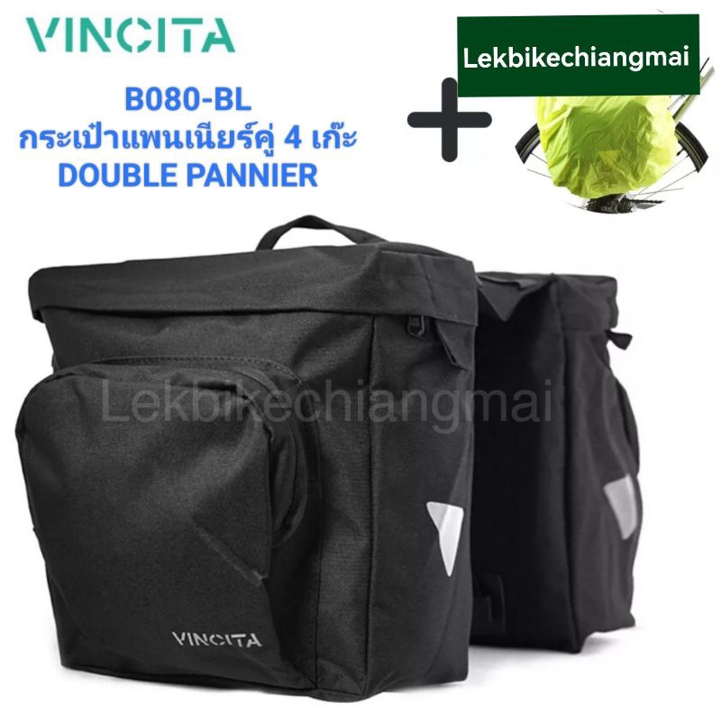 Vincita B080 -BL กระเป๋าแพนเนียร์คู่ 4 เก๊ะ สีดำ พร้อมผ้าคลุมฝนVincita ...