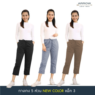 ARROW Girl Pants กางเกงผู้หญิง 5 ส่วน(NEW COLOR) เซ็ท 3 ตัวสุดคุ้ม WSBC5A5-C6
