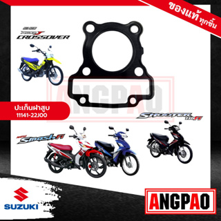 ปะเก็นฝาสูบ SMASH 115i FI แท้ศูนย์ ( SUZUKI SMASH 115 FI / ซูซูกิ สแมช 115i FI / ปะเก็นฝา / 11141-22J00-000