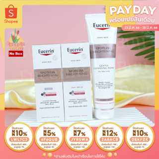 Eucerin Spotless Brightening Set Day+Night+Foam Exp 2025 ชุดเซ็ตอัลตร้าไวท์