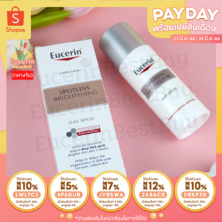 Eucerin Spotless Brightening Day Fluid UVA/UVB SPF30 (50ml.) กู้ผิวหมองคล้ำ