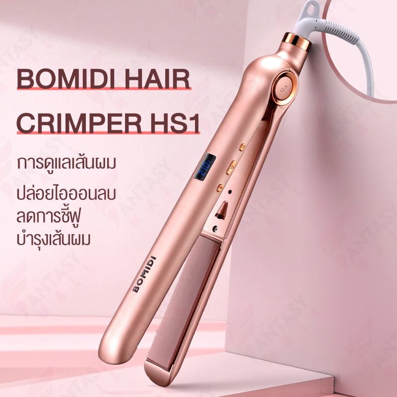 hair-crimper-hs1-เครื่องหนีบผม-เครื่องม้วนผม-ที่หนีบผม-หนีบผม-ที่ม้วนผม