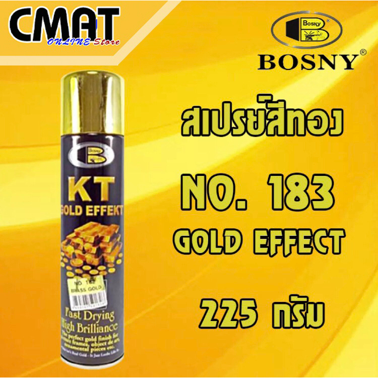 bosny-gold-effect-สเปรย์สีทอง-สีสเปรย์สีทอง-no-183-ขนาด-225-กรัม