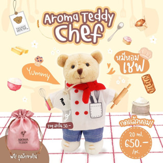 Aroma Teddy &amp; Teddy Gifts : chef หมีหอมปรับบรรยากาศชุดเชฟ ชุดพ่อครัว ชุดกุ๊ก