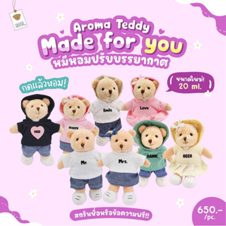 Aroma Teddy & Teddy Gifts : (Made For You) หมีหอมปรับบรรยากาศ ของขวัญแต่งงาน ของขวัญรับปริญญา ของขวัญวันครบรอบ