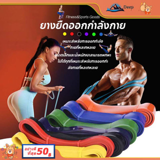 ยางยืดออกกำลังกาย แถบความต้านทาน resistance band ยางออกกำลังกาย 5 ระดับ ยางยืดบริหารกล้ามเนื้อ