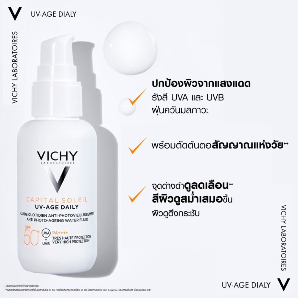 vichy-ideal-capital-soleil-uv-age-daily-netlock-spf-50-pa-40ml-วิชี่-แคปปิตอล-โซเลย-ยูวีเอจ-เดลี่-เน็ตล็อค-เอสพีเอฟ-50-พีเอ