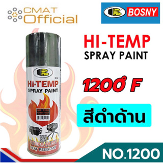 BOSNY สีสเปรย์ทนความร้อน สีพ่นท่อ 1200 F  NO.1200 สีดำด้าน (Flat Black) HI-TEMP Spray Paint