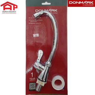 Donmark M-4102 ก๊อกซิงค์+เทปพันเกลียว (เเนวตั้ง)  ก๊อกอ่างล้าจาน ก๊อกล้างจาน