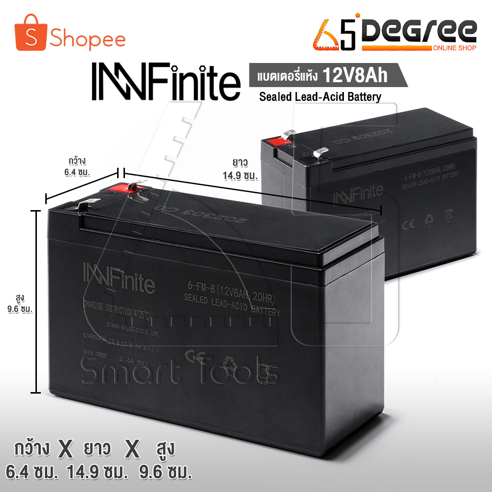 innfinite-แบตเตอรี่-12v-8ah-แบตเตอรี่แห้ง-แบตเตอรี่เครื่องสำรองไฟ-แบตสำรองไฟ-ups-ไฟฉุกเฉิน-แบตเตอรี่เครื่องพ่นยา