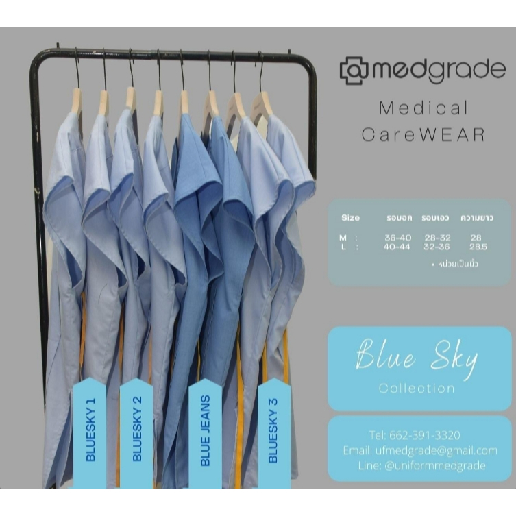 medgrade-cooling-surubs-bluesky-เสื้อเย็นกายสีฟ้าท้องฟ้า-mgcs-52-lb