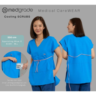 Medgrade Cooling Surubs : Sparking Blue เสื้อเย็นกายสีฟ้า (MGCS 63 DB)