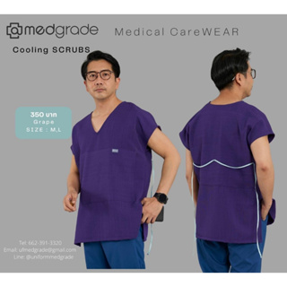 Medgrade Cooling Surubs : Grape 2 เสื้อเย็นกายสีม่วง (MGCS 32 WI)