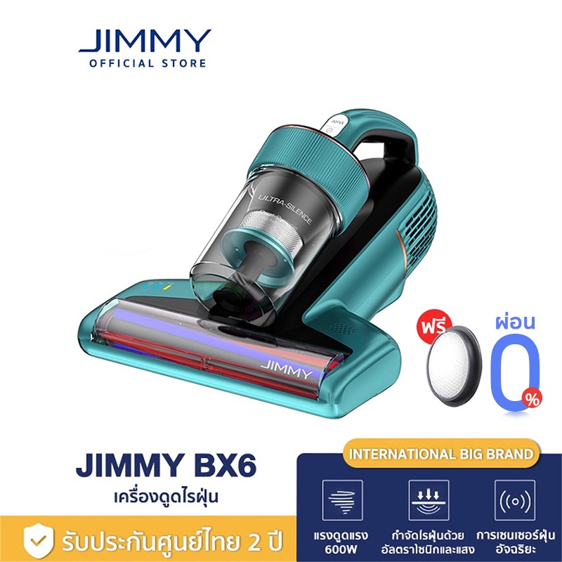 ภาพหน้าปกสินค้าJIMMY BX6 Dust Mites Vacuum Cleaner 15KPa เครื่องดูดไรฝุ่น เซ็นเซอร์ตรวจจับไรฝุ่นได้ จากร้าน jimmyofficialstore บน Shopee