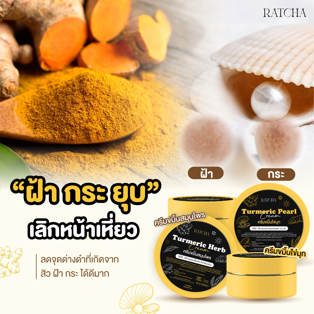 ของแท้-1เเถม-1-99-ครีมขมิ้นสมุนไพรกันแดด-เน้นรักษาสิว-สลายฝ้า-หน้าขาว-ส่งตรงจากบริษัท