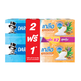 DARLIE Salt Herb Protect Toothpaste 140 g. Pack 2+1 ดาร์ลี่ ยาสีฟันเกลือสมุนไพรโพรเทค 140กรัม แพ็ค2+1