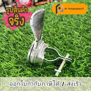 คันเร่งรถไถ (มิเนียม) ขาเล็ก