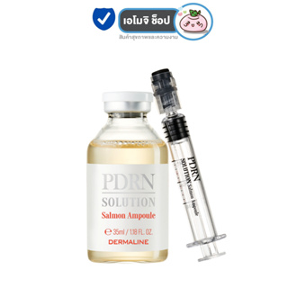 Dermaline PDRN Solution Salmon Ampoule เซรั่ม DNA ปลาแซลมอน [35 ml.] [1 ขวด] เซรั่มบำรุงผิวหน้า เซรั่มกู้ผิว