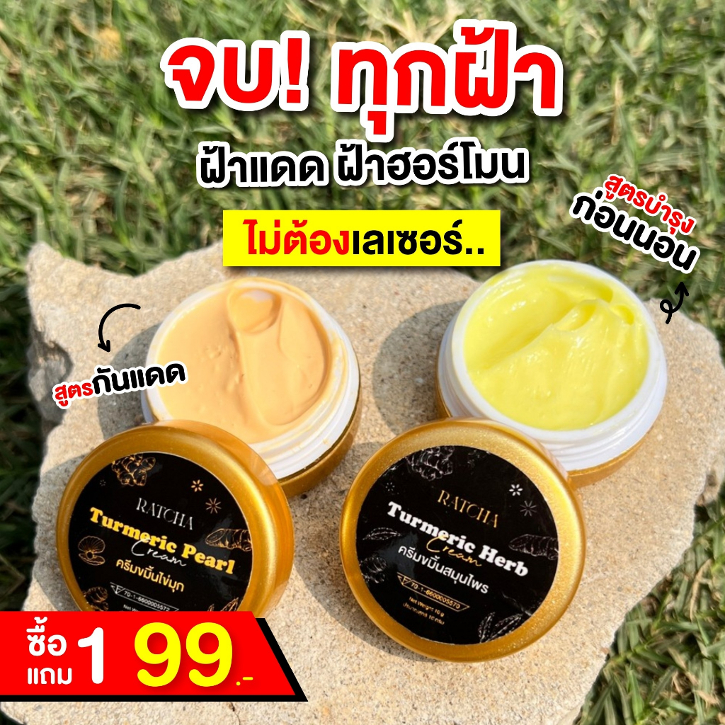 ของเเท้-พร้อมส่ง-3-แถม-3-ลดจุดด่างดำ-หน้าใสไร้สิวฝ้า-ลดรอยแดง-รอยดำ-กระชับรูขุมขน-แก้ฝ้า-กระ-หน้าขาวใส-ของเเท้100