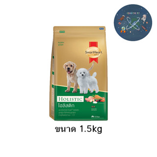 Smartheart Gold อาหารสุนัข ขนาด 1.5kg