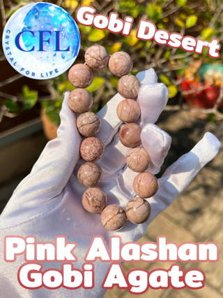 Pink Alashan Gobi Desert Agate กำไลหินโกบีอาเกต ขนาดเม็ดหิน (14.5-15 มม.) สร้อยข้อมือหินแท้ หินนำโชค เอ็นยืด หินธรรมชาติ