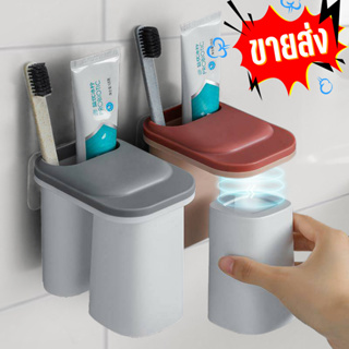 ขายส่ง ที่แขวนแปรงสีฟัน ทูโทน พร้อมแก้ว แบบแม่เหล็กติดแก้ว ที่วางแปรงสีฟันในห้องน้ำ ที่วางแปรงสีฟันติดผนัง