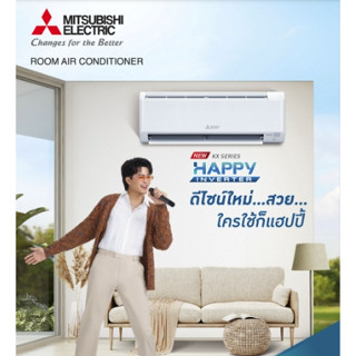 แอร์บ้านติดผนัง MITSUBISHI ELECTRIC รุ่น Happy Inverter(MSY-KX)*2023 แอร์พร้อมติดตั้ง กรุงเทพ และ ปริมณฑล