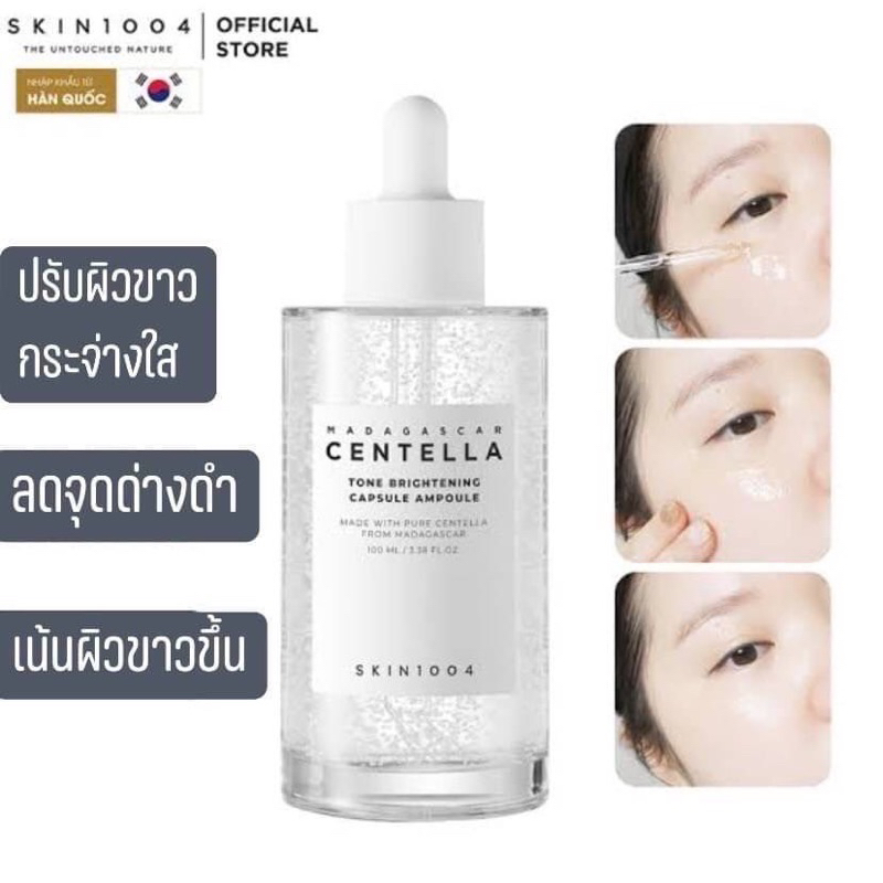 skin1004-madagascar-centella-tone-brightening-capsule-ampoule